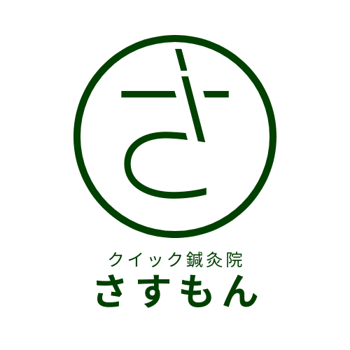 クイック美容鍼サロン｜さすもん